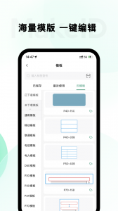 伟文标记标签打印机app