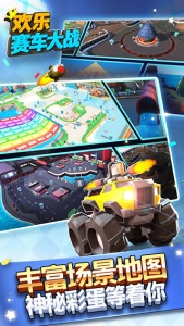 欢乐赛车大战官方版