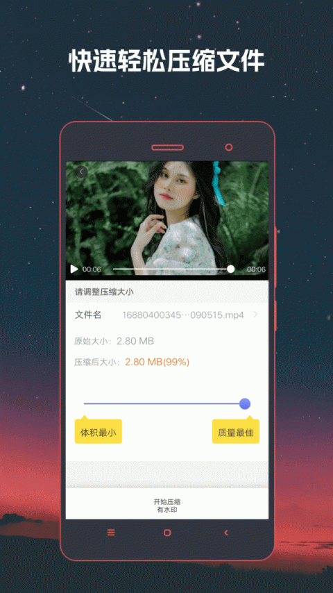 视频格式转换器最新版