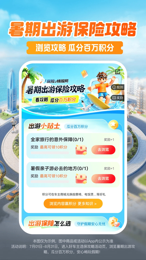 平安车险app