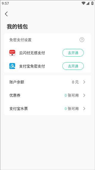 苏打校园官方版