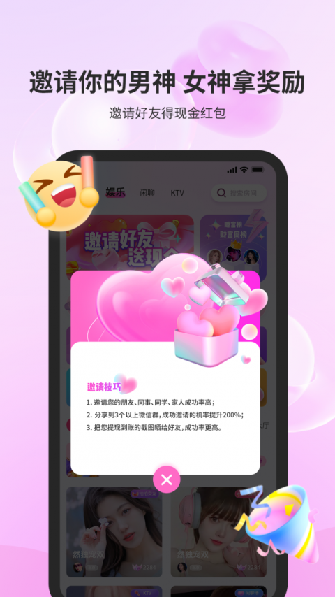 合合交友清爽版