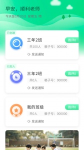 品格精灵app
