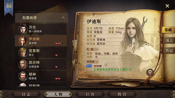 猎魂觉醒QQ版