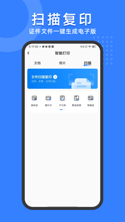 小白试卷宝官方版
