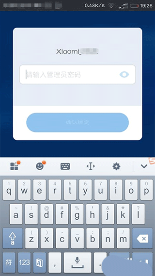 小米路由器app