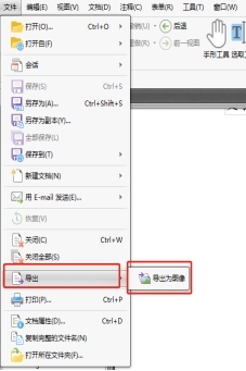 金舟pdf编辑器免费版