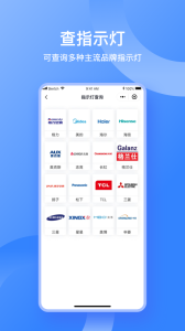 扳手快查手机版