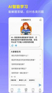 课本通小学语文学习平台app