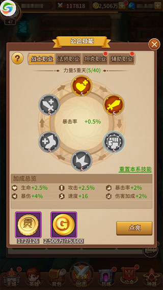 闪烁之光破解版