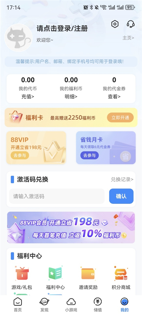 灵猫游戏助手(折扣盒子)