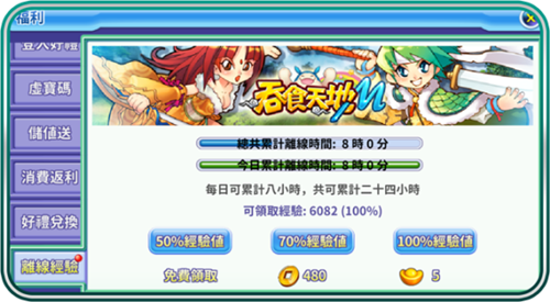 吞食天地归来华为版