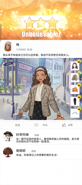 瞬搭SuitU国际版