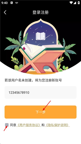 海棠搜书app