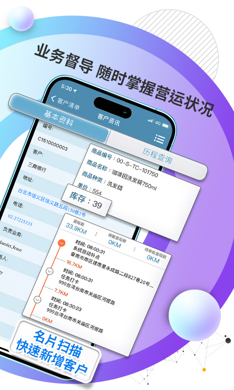 外勤筋斗云最新版