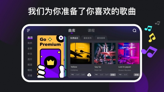 小叶子架子鼓最新版