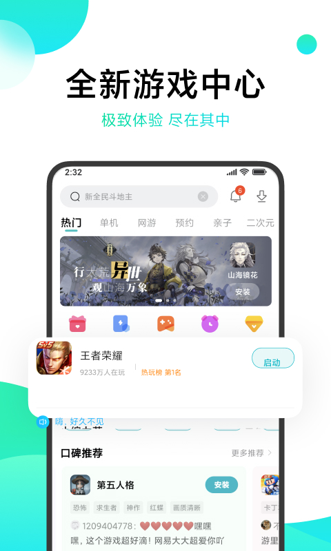 小米游戏中心官方版app