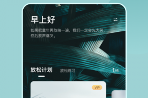 看见冥想最新版