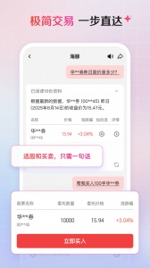 海豚股票app