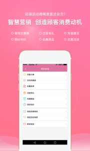 店来客美业通app
