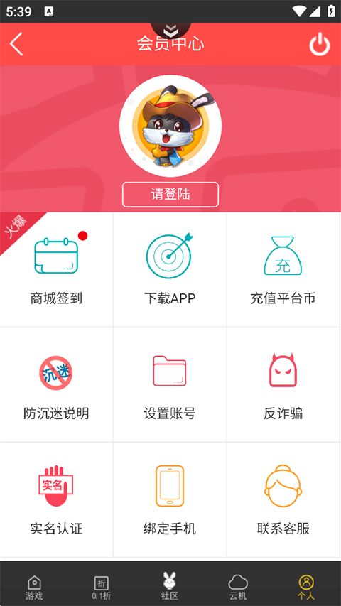 群黑游戏app
