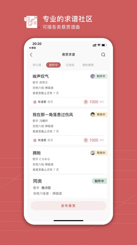有谱么app