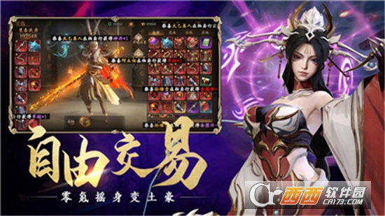 洪荒西行录腾讯版