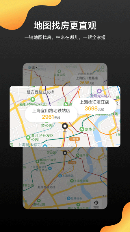 柚米租房手机版