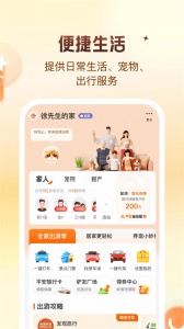 中国平安保险app官方版