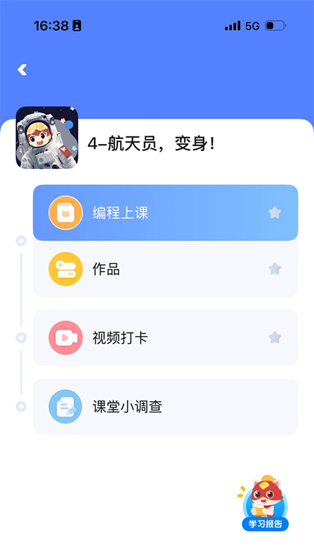 探月校园版app