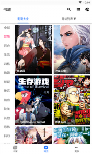 全是漫画绿色资源版