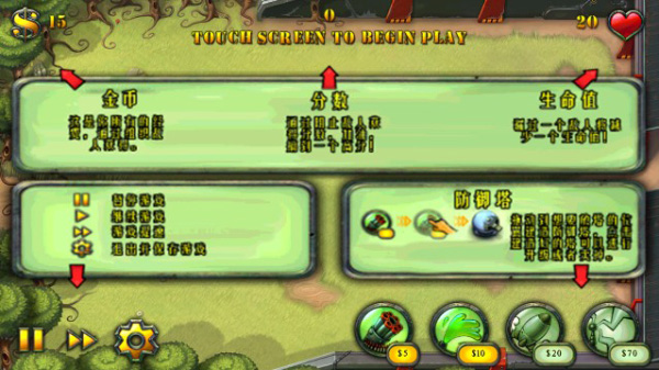 坚守阵地最新版