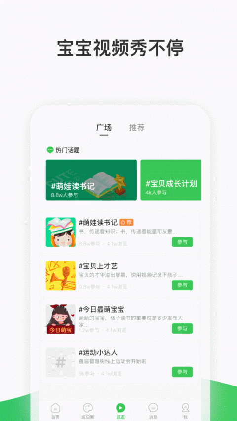 智慧树app