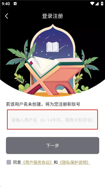 海棠搜书app