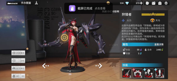高能手办团vivo版