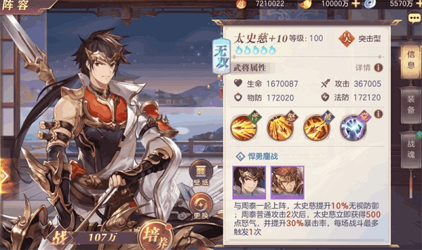 三国志幻想大陆九游版