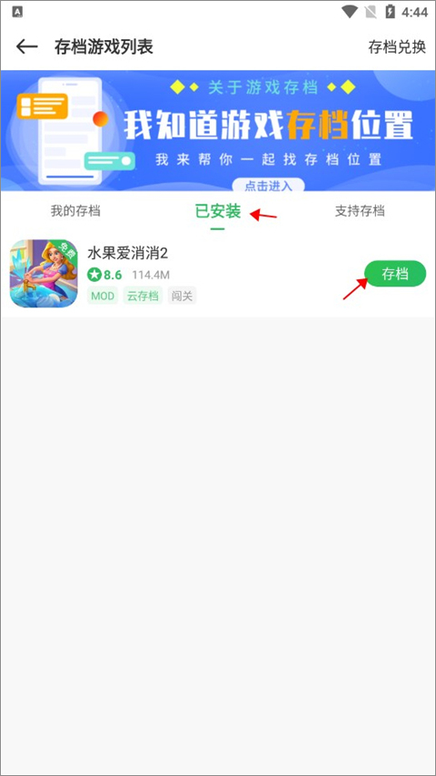 百分网游戏盒app