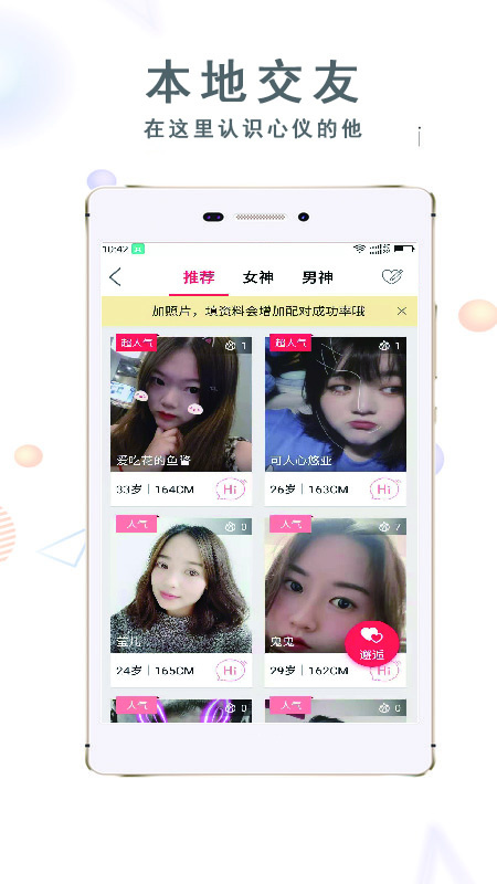 大邯郸app
