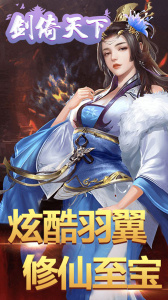 剑倚天下折扣版