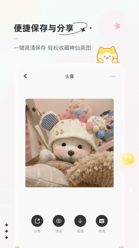 言橘表情包最新版