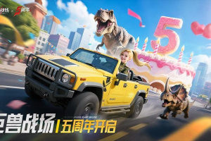 巨兽战场