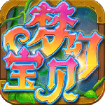 梦幻宝贝手游