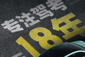 元贝驾考最新版