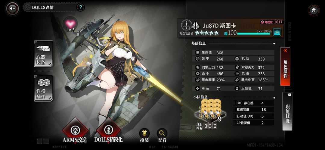 灰烬战线国际服