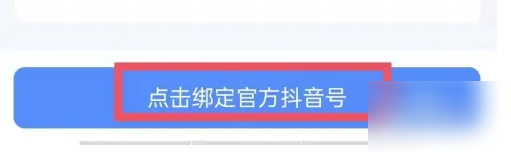 抖音来客app