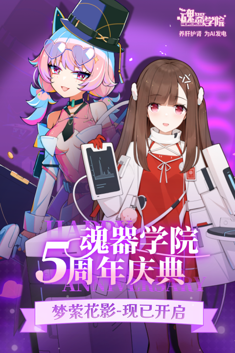 魂器学院华为渠道版