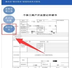 四川营商通app
