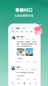 青藤之恋真人版