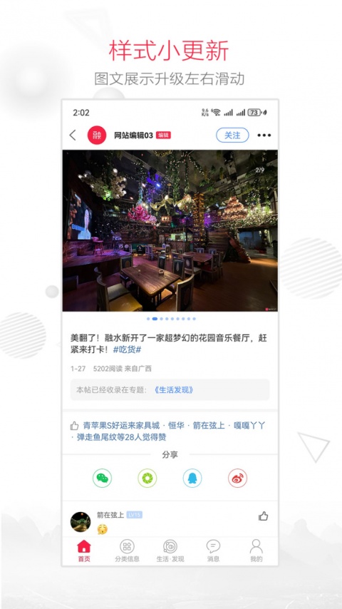 融水好门户软件