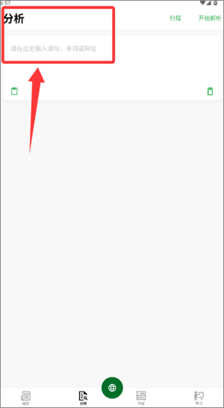 捧读app